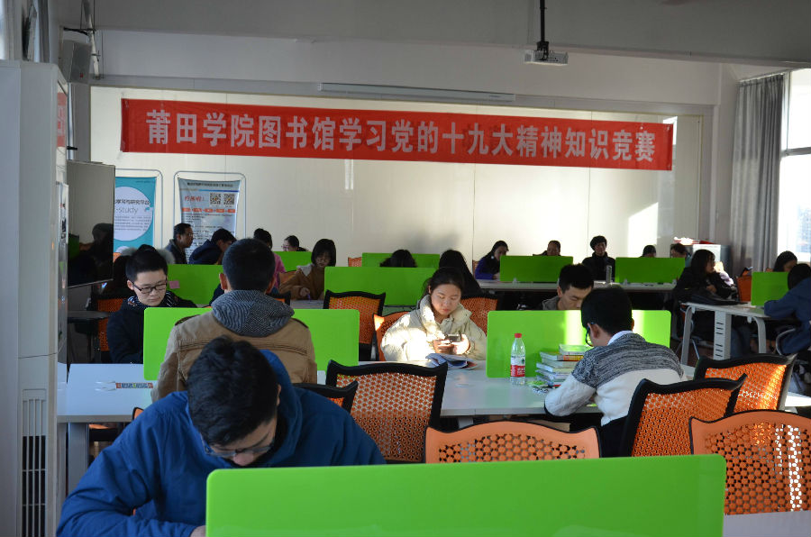 【活动】党的十九大知识竞赛活动照片