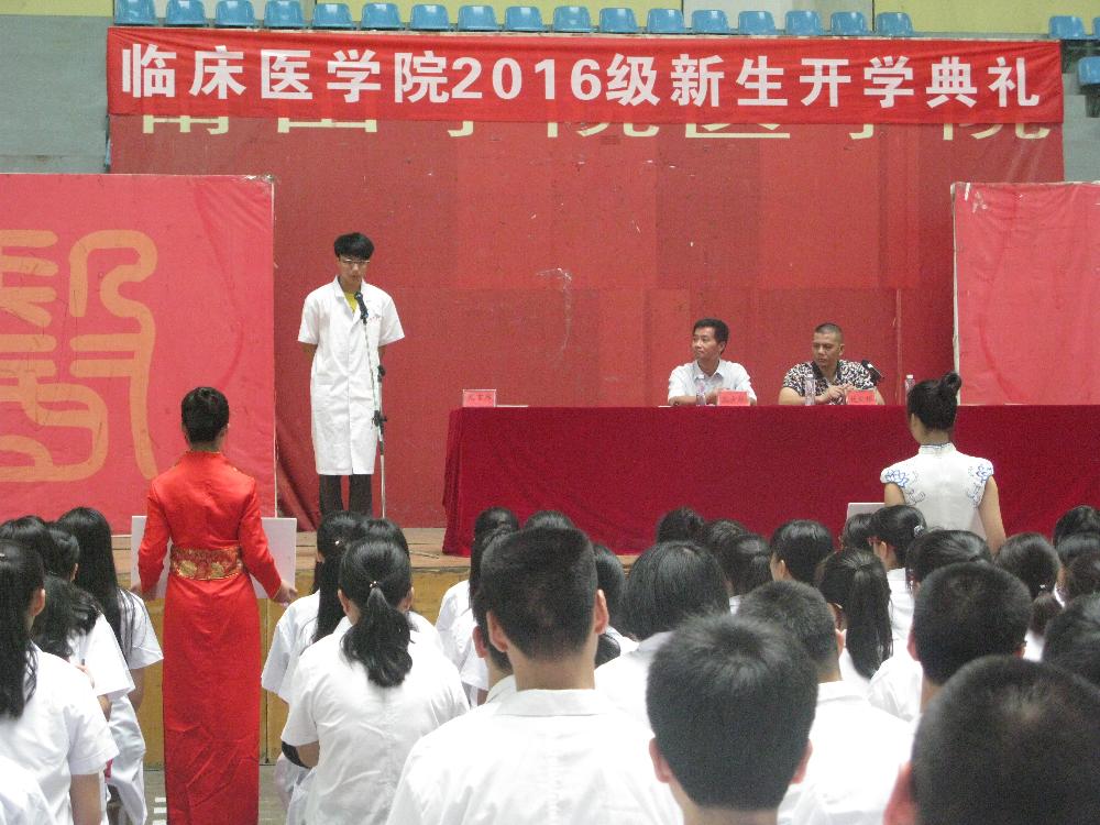 莆田学院临床医学院与莆田学院附属邵武市立医院开展新生开学典礼暨