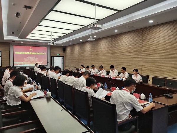 图为 福建省莆田学院教育发展基金会成立大会。张凯歌 摄.jpg