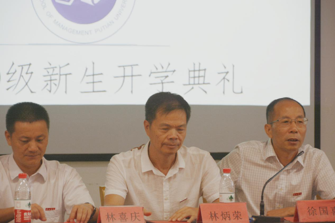 莆田学院管理学院新生开学典礼