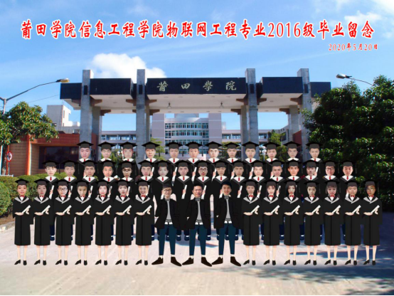 莆田学院信息工程学院暖意满满欢送毕业生