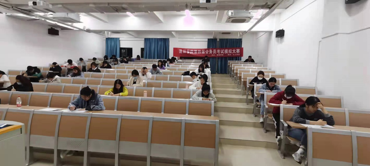 管理学院顺利举办第四届公务员模拟考试大赛