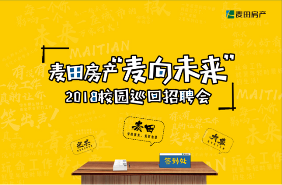 麦麦招聘_乐麦招聘图片