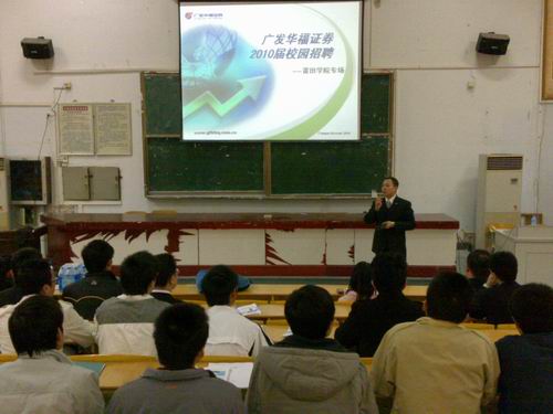 莆田学院招聘_4月17号莆田学院招聘会(2)