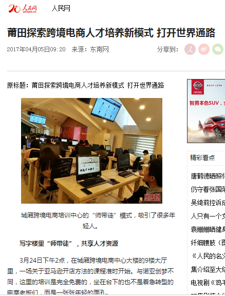 莆田人才招聘网_莆田招聘网 莆田人才网招聘信息 莆田人才招聘网 莆田猎聘网(2)